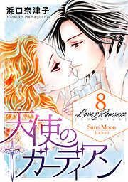 【期間限定　無料お試し版】Love＆Romance