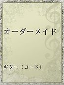 交響詩篇エウレカセブン ニュー オーダー 1 漫画 無料試し読みなら 電子書籍ストア ブックライブ