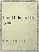 I will be with you