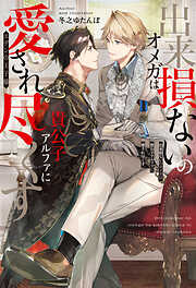 極道の若奥様のレビュー【あらすじ・感想・ネタバレ】 - 漫画・ラノベ（小説）・無料試し読みなら、電子書籍・コミックストア ブックライブ