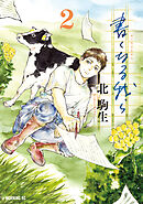 書くなる我ら（２）