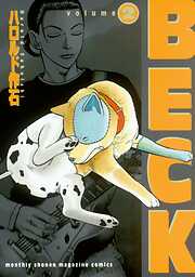 【期間限定　無料お試し版】ＢＥＣＫ