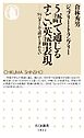 ５語で通じるすごい英語表現　――94パターンで話がとぎれない