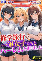 相談すれば何でもヤラせてくれる白坂先生 〜子作りのやり方、教えてよ〜のレビュー【あらすじ・感想・ネタバレ】 -  漫画・ラノベ（小説）・無料試し読みなら、電子書籍・コミックストア ブックライブ