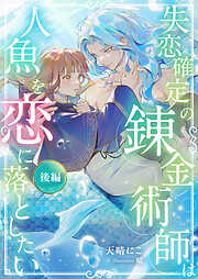 マンガ家と作るBLポーズ集（6） セレブ篇 - 北上れん - 写真集・無料