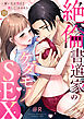 【ラブパルフェ】絶倫書道家のケダモノSEX～雇い主が朝まで離してくれません　20