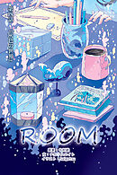 ROOM 第4話『灰色の世界』【タテヨミ】