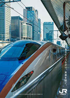 あなたとつながり、未来を紡ぐ。