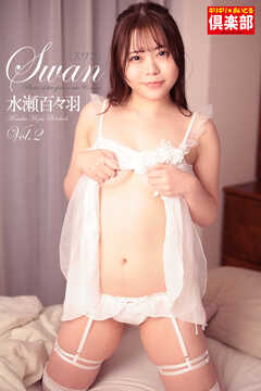 ギリギリ★あいどる倶楽部　「Swan Vol.2」　水瀬百々羽　写真集
