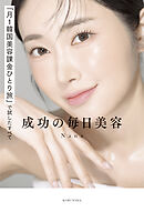 「月１韓国美容課金ひとり旅」で試したすべて　成功の毎日美容