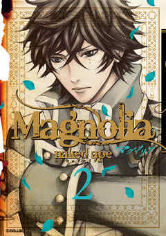 【期間限定　無料お試し版】Ｍａｇｎｏｌｉａ