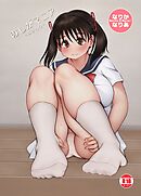 なりか×なりあ 4 おしがマニア－おすわり－