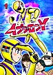 イプシロンY 1話