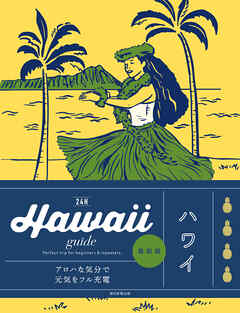 Hawaii guide 24H