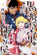 ペットと恋はできません - 川琴ゆい華/陵クミコ - BL(ボーイズラブ)小説・無料試し読みなら、電子書籍・コミックストア ブックライブ