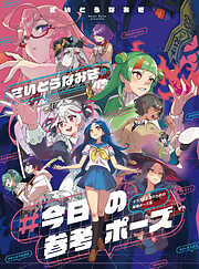 Niθ ART WORKS 艶姿戯画 完全版 - Niθ - 電子書籍・無料漫画ならブック