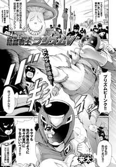 結晶戦士 プリズムⅤ