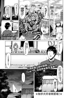 アンチェンジング・ラブ