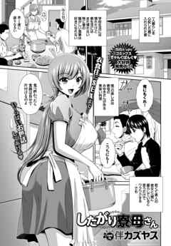 したがり寮母さん