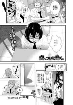 山、ついに動く。