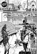 私の好きなおじさん×俺の好きな家出少女 上