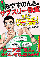 ひろもりしのぶ選集 - みやすのんき - アダルトマンガ・無料試し