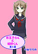 若王子さんと姫野君（フルカラー）　1巻