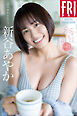新谷あやか　こっち、こんと？　ｖｏｌ．１　ＦＲＩＤＡＹデジタル写真集