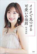 柏木由紀「Love Letter」 - 柏木由紀 - 写真集・無料試し読み