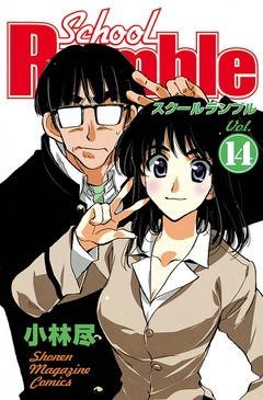 Ｓｃｈｏｏｌ　Ｒｕｍｂｌｅ