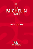 ミシュランガイド東京 2025