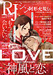 RJ vol.1