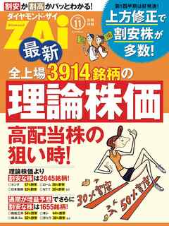 最新全上場3914銘柄の理論株価