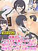 催●おじさんにお店も家も乗っ取られて種付けされちゃった内気で地味なアラサー人妻のお話  モザイク版