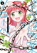 きみは四葉のクローバー　4