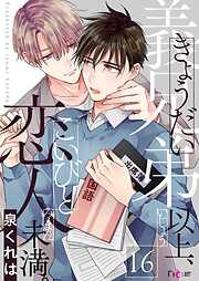泉くれはの作品一覧 - 電子書籍・無料漫画ならブックライブ