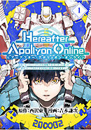 『Hereafter Apollyon Online』～超高クオリティクソゲーの生産職で巨大ロボット造って遊ぼうとしてるのですが何故か勘違いされます～【分冊版】