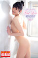 ギリギリ★あいどる倶楽部　「First Love Vol.2」　君乃ひかり　写真集