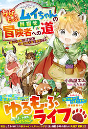 蝶ノ羽音 二重螺旋15（最新刊） - 吉原理恵子/円陣闇丸 - BL
