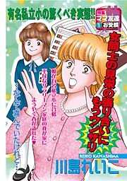 お受験…その後