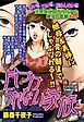 片づけられない家族