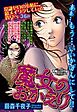 魔女のおかえり