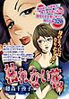 枯れない花