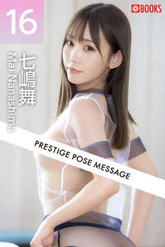 PRESTIGE POSE MESSAGE 七嶋舞16