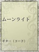 新 俺と蛙さんの異世界放浪記 漫画 無料試し読みなら 電子書籍ストア ブックライブ