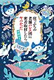 崖っぷちの老舗バレエ団に密着取材したらヤバかった