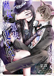 猫背の王子 - 中山可穂 - 電子書籍・無料漫画ならブックライブ