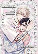 愛しのアンダードッグ -ねぇ戌峰くん-【商業未発表作品】