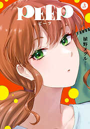 ＰＥＥＰ