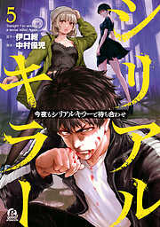 少年漫画・青年漫画 - 電子書籍・無料漫画ならブックライブ